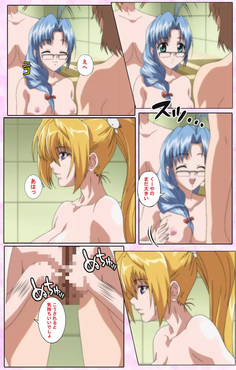 【フルカラー成人版】姉、ちゃんとしようよっ! 完全版 Page.289
