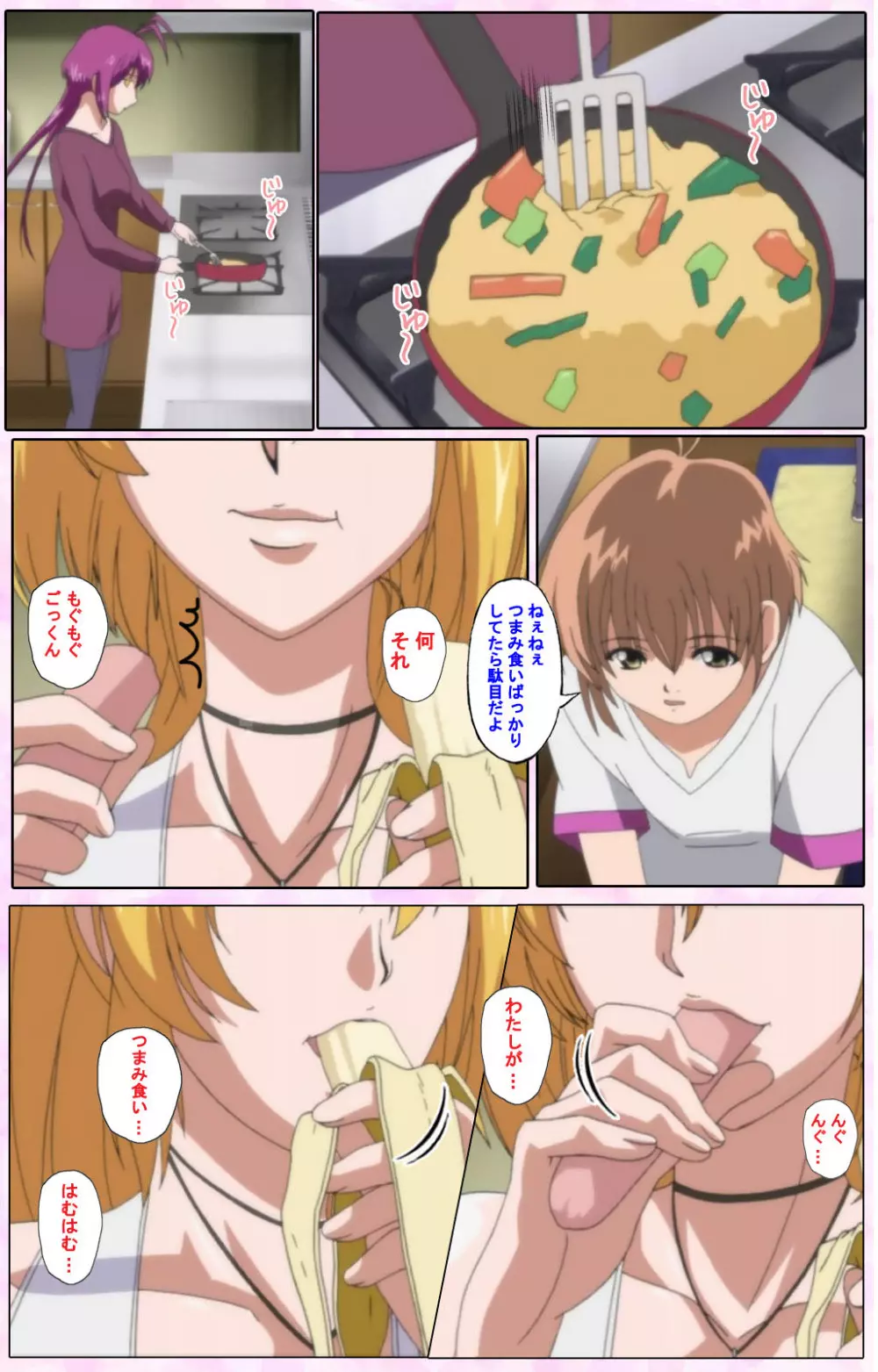 【フルカラー成人版】姉、ちゃんとしようよっ! 完全版 Page.291