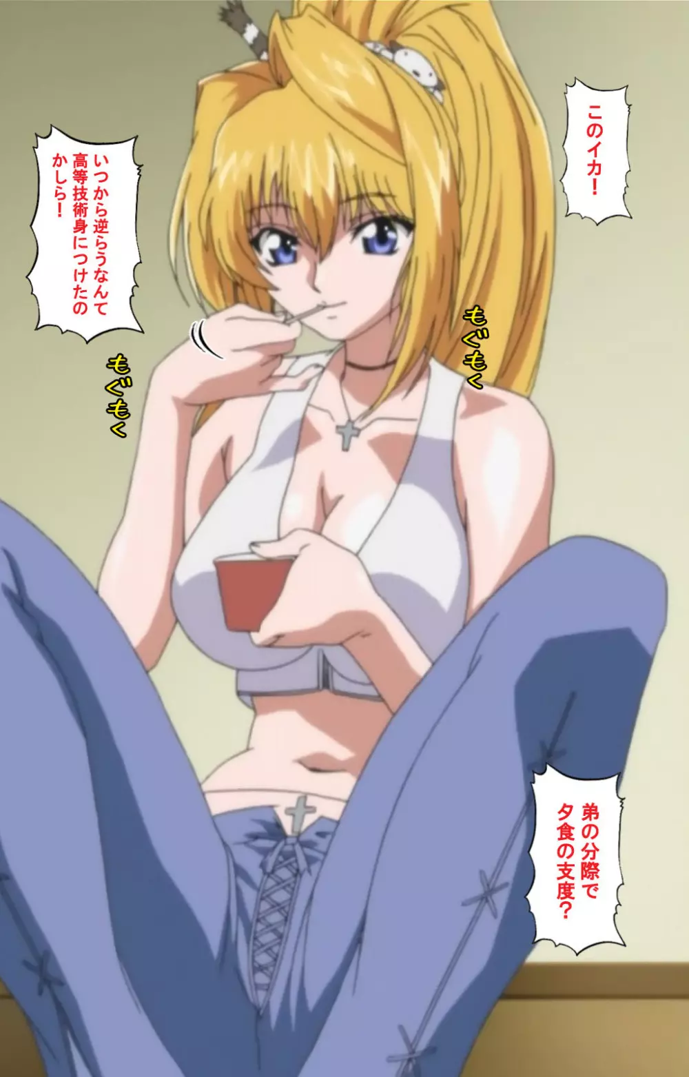 【フルカラー成人版】姉、ちゃんとしようよっ! 完全版 Page.294