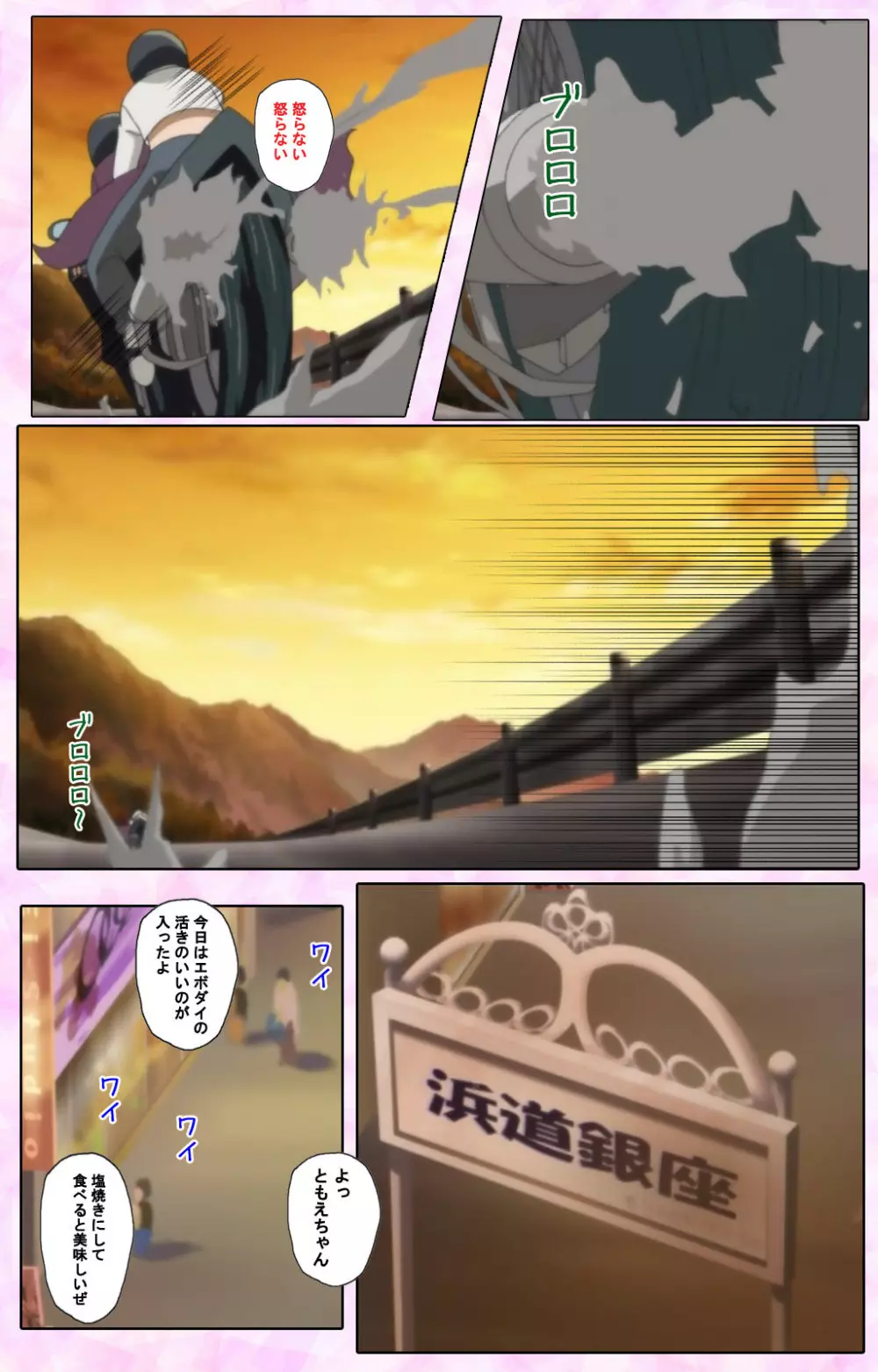 【フルカラー成人版】姉、ちゃんとしようよっ! 完全版 Page.297