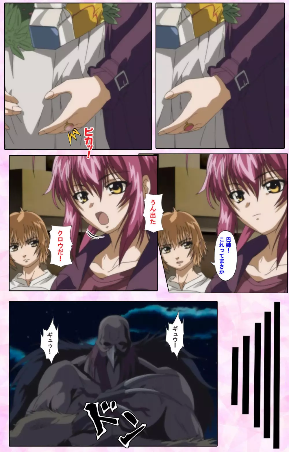 【フルカラー成人版】姉、ちゃんとしようよっ! 完全版 Page.299