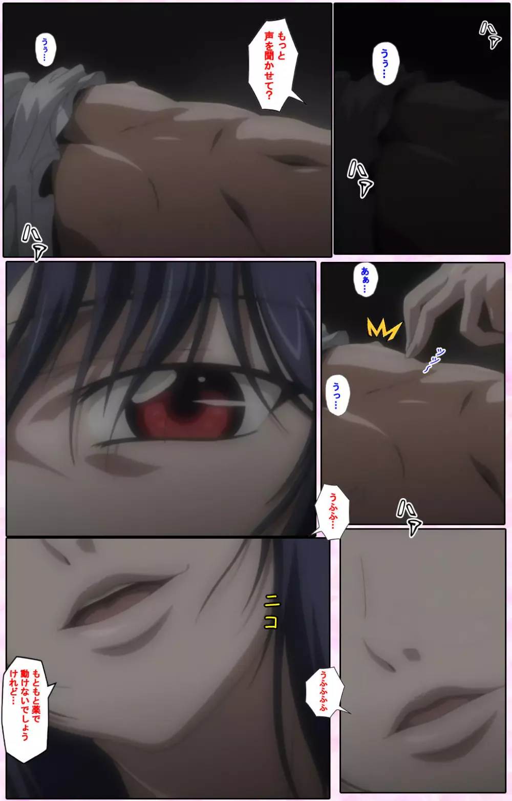 【フルカラー成人版】姉、ちゃんとしようよっ! 完全版 Page.3