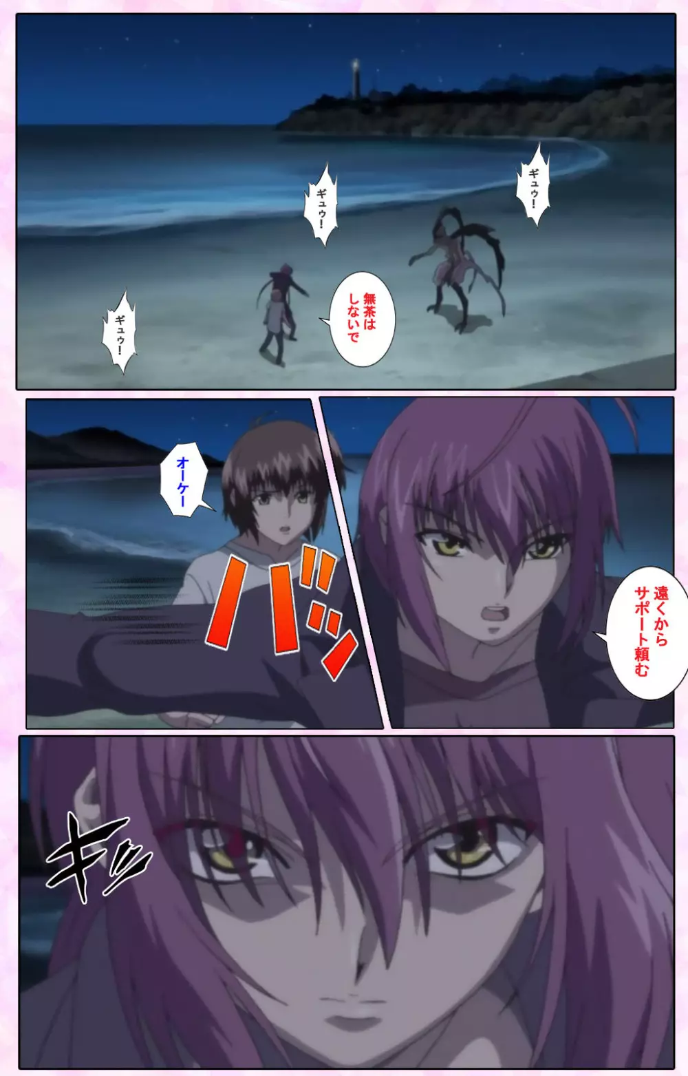 【フルカラー成人版】姉、ちゃんとしようよっ! 完全版 Page.300