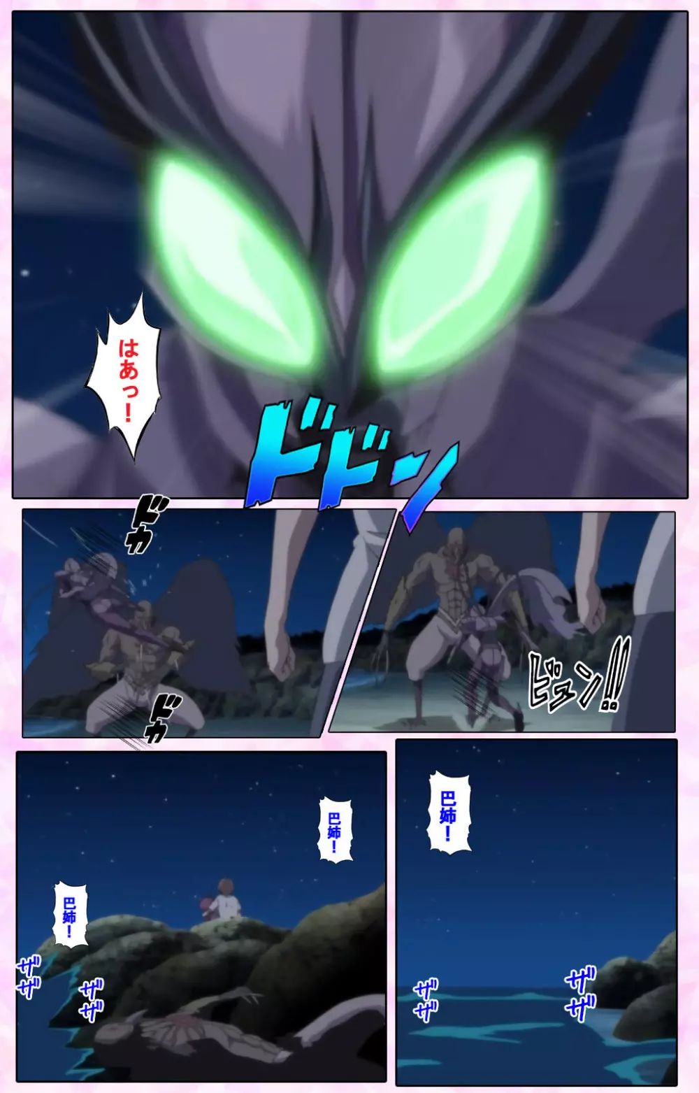 【フルカラー成人版】姉、ちゃんとしようよっ! 完全版 Page.303