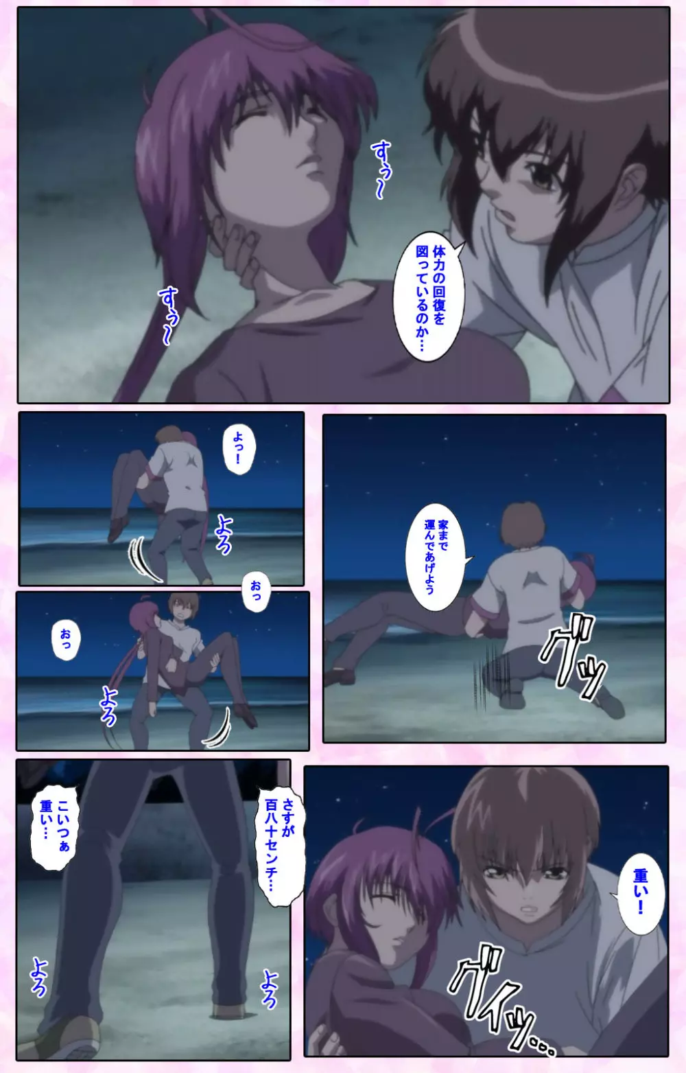 【フルカラー成人版】姉、ちゃんとしようよっ! 完全版 Page.304