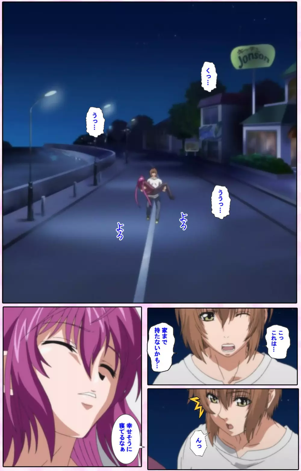【フルカラー成人版】姉、ちゃんとしようよっ! 完全版 Page.305