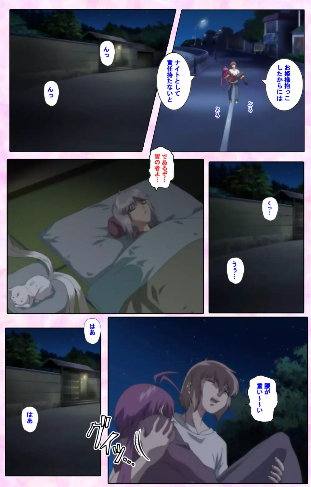 【フルカラー成人版】姉、ちゃんとしようよっ! 完全版 Page.306