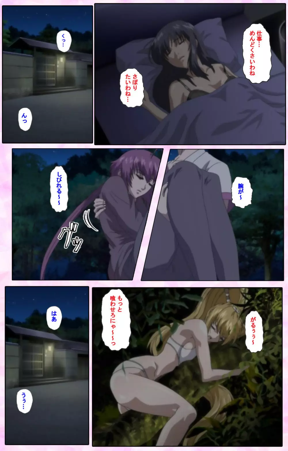 【フルカラー成人版】姉、ちゃんとしようよっ! 完全版 Page.307