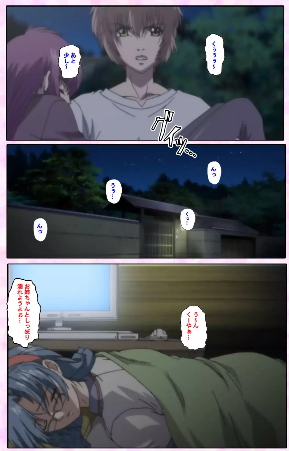 【フルカラー成人版】姉、ちゃんとしようよっ! 完全版 Page.308