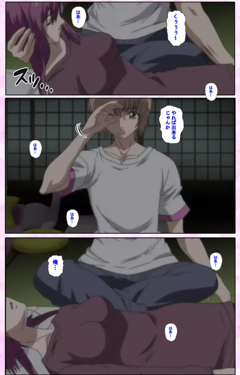 【フルカラー成人版】姉、ちゃんとしようよっ! 完全版 Page.309