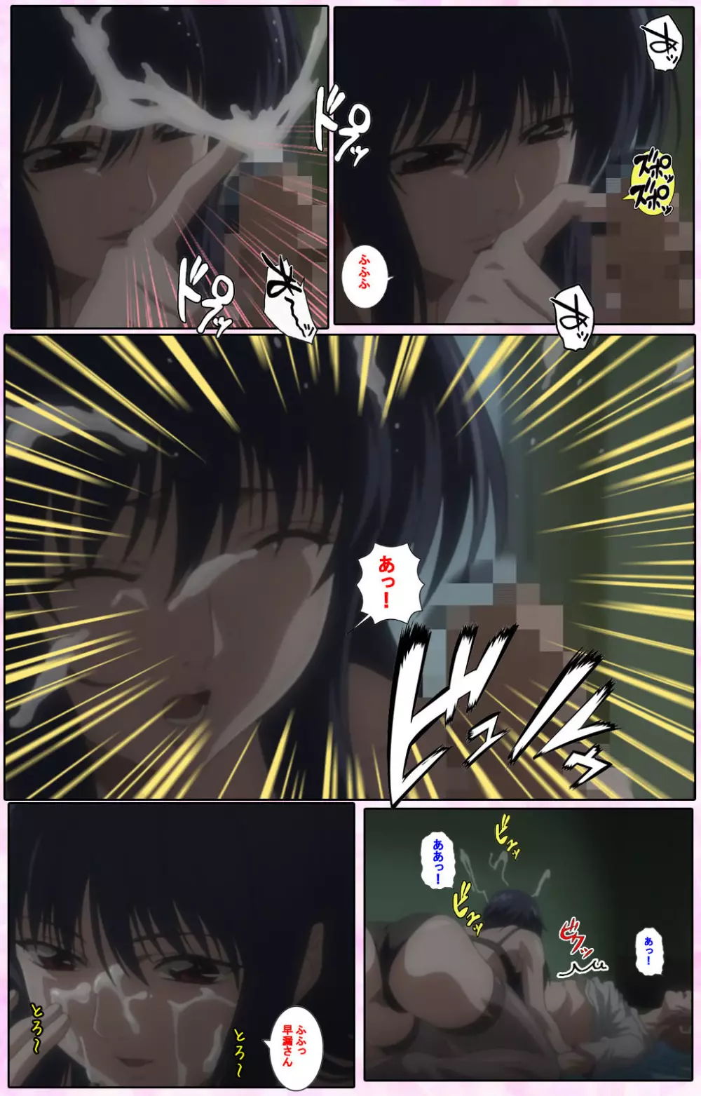 【フルカラー成人版】姉、ちゃんとしようよっ! 完全版 Page.31