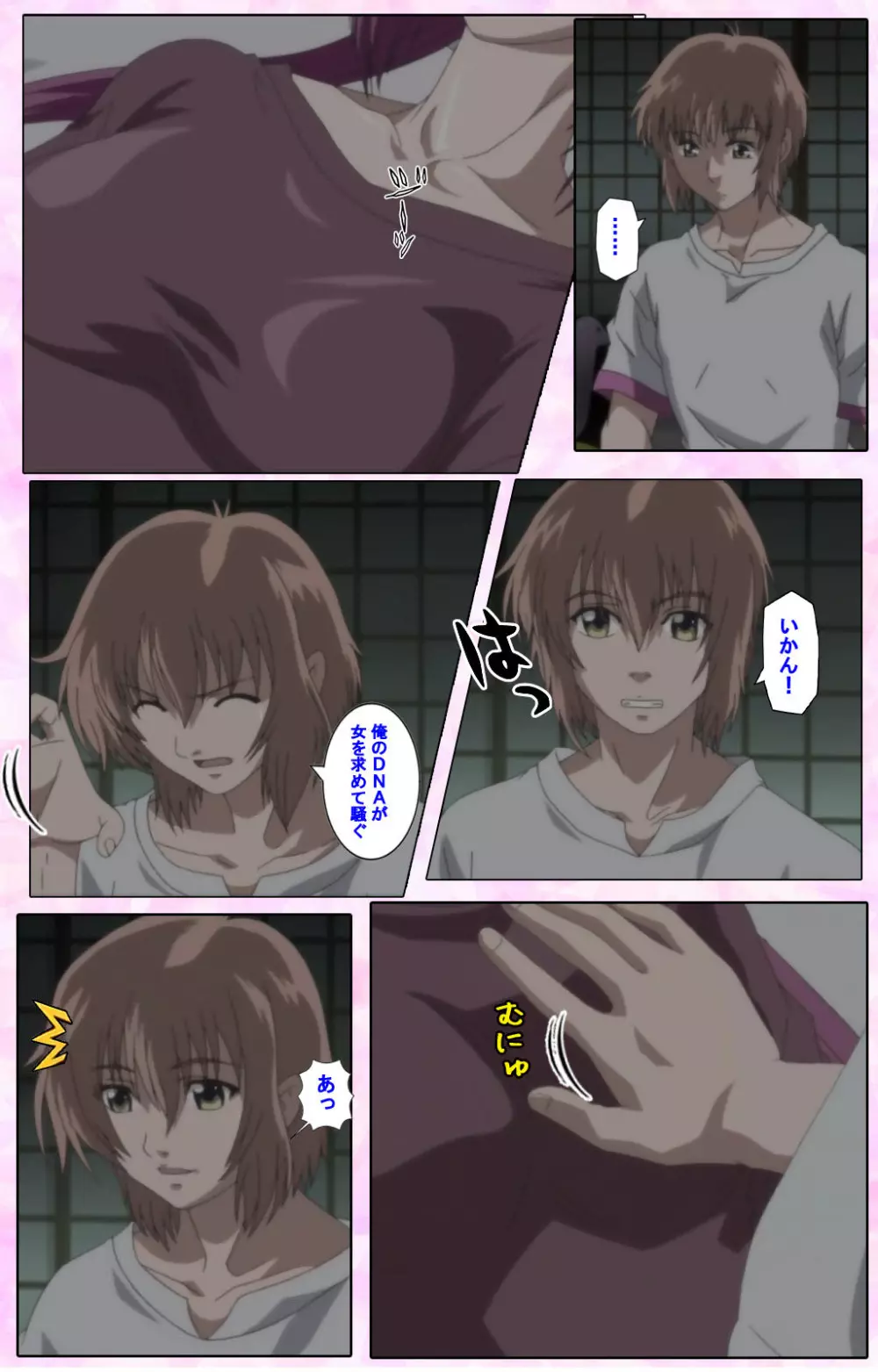 【フルカラー成人版】姉、ちゃんとしようよっ! 完全版 Page.310