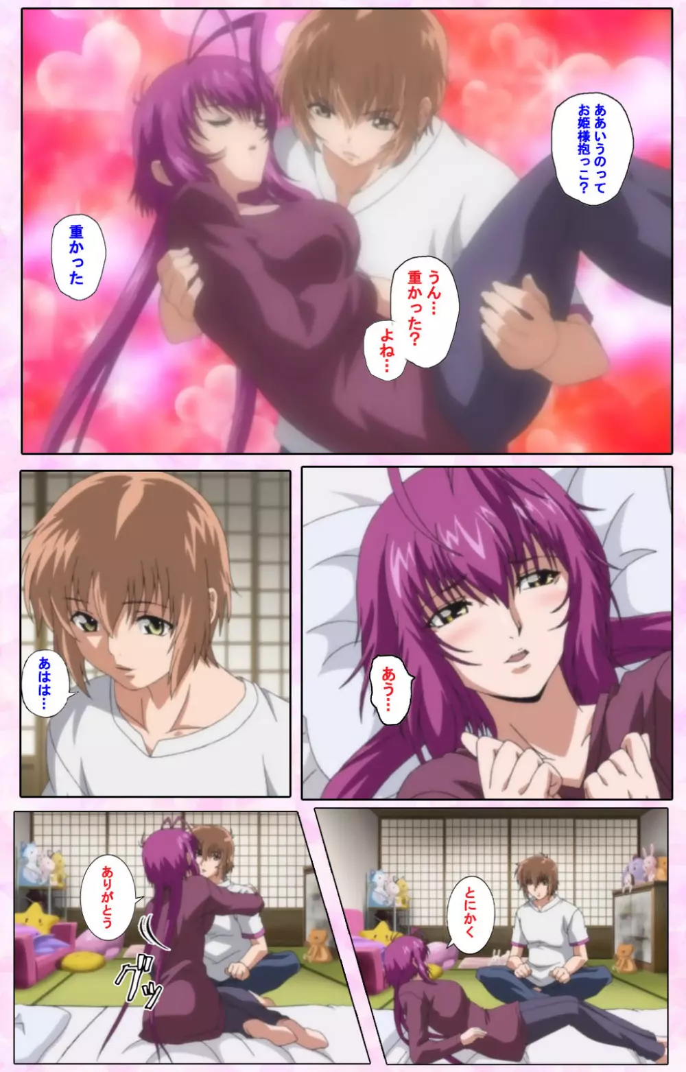 【フルカラー成人版】姉、ちゃんとしようよっ! 完全版 Page.313