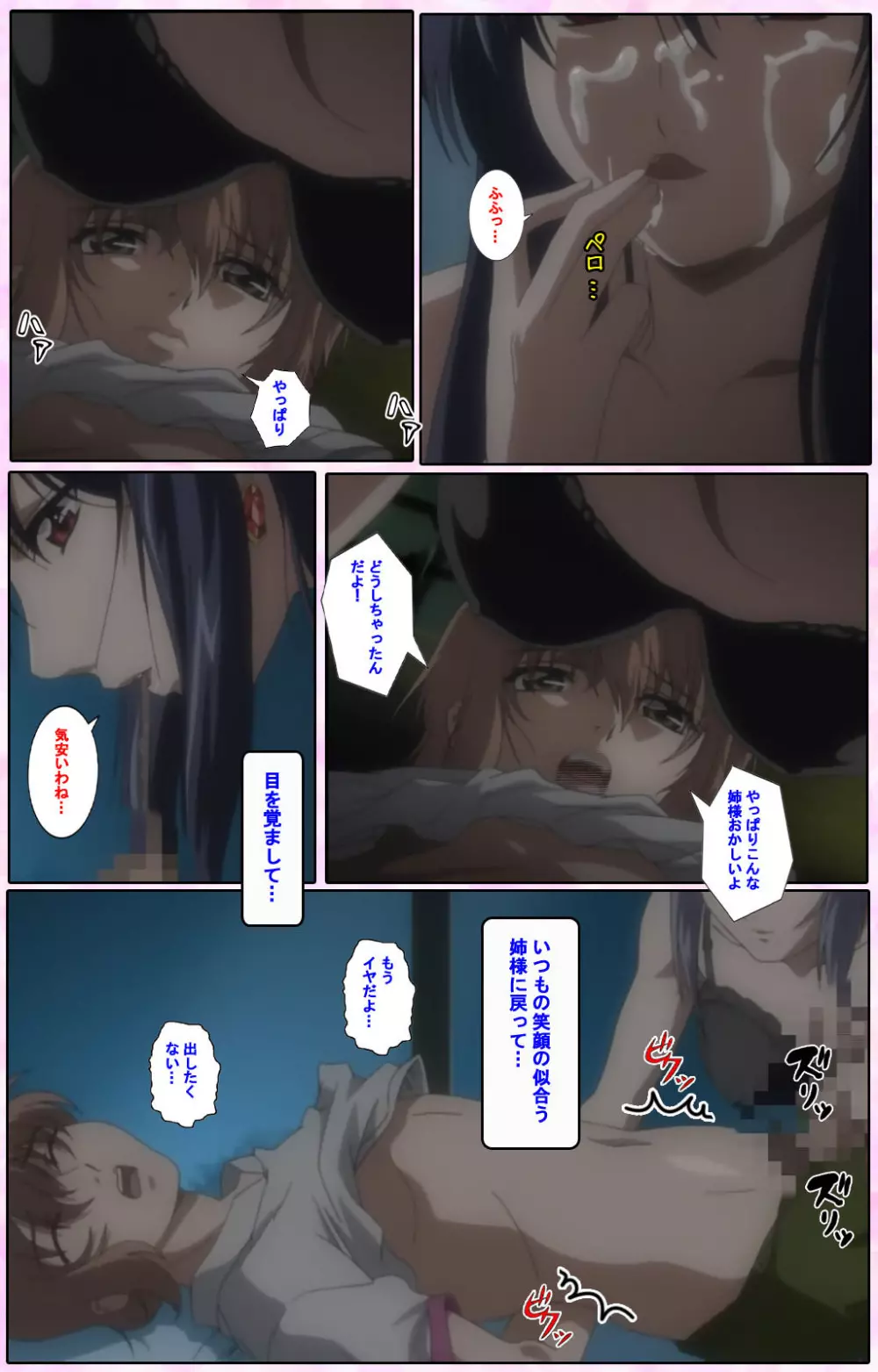 【フルカラー成人版】姉、ちゃんとしようよっ! 完全版 Page.32