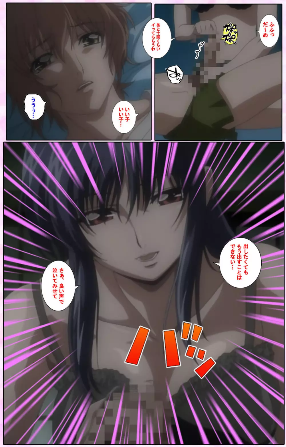 【フルカラー成人版】姉、ちゃんとしようよっ! 完全版 Page.33