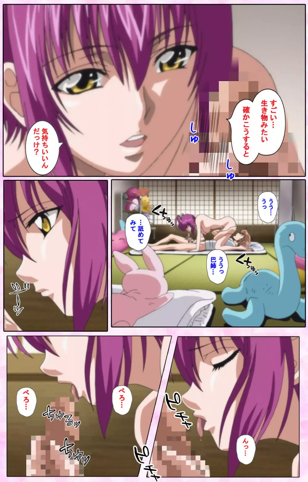 【フルカラー成人版】姉、ちゃんとしようよっ! 完全版 Page.338