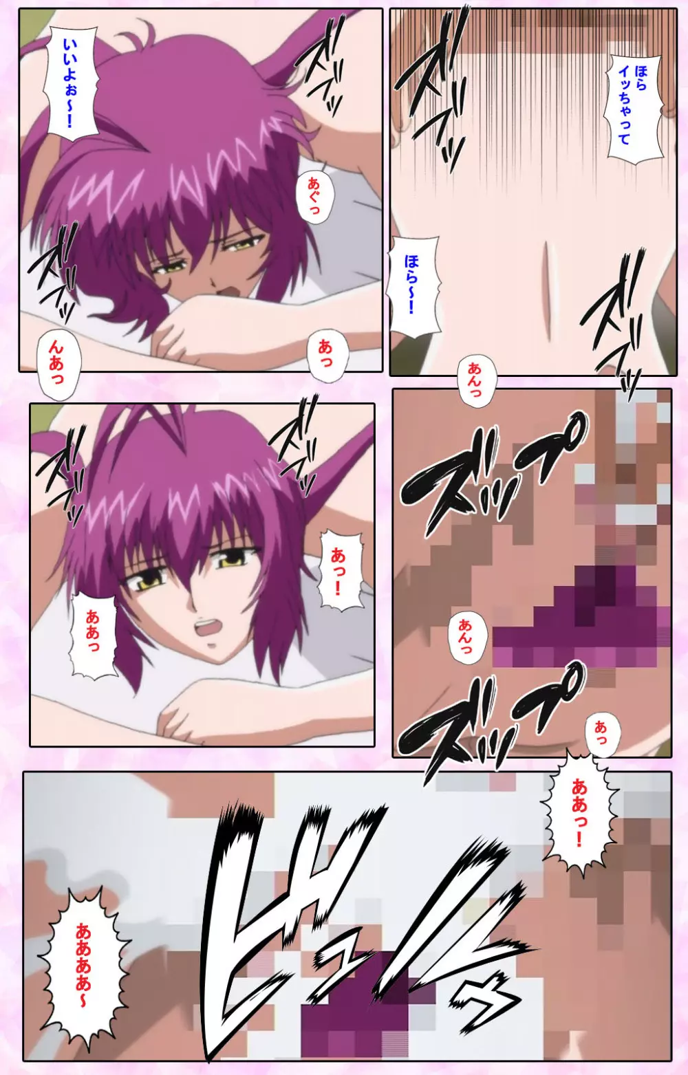 【フルカラー成人版】姉、ちゃんとしようよっ! 完全版 Page.348