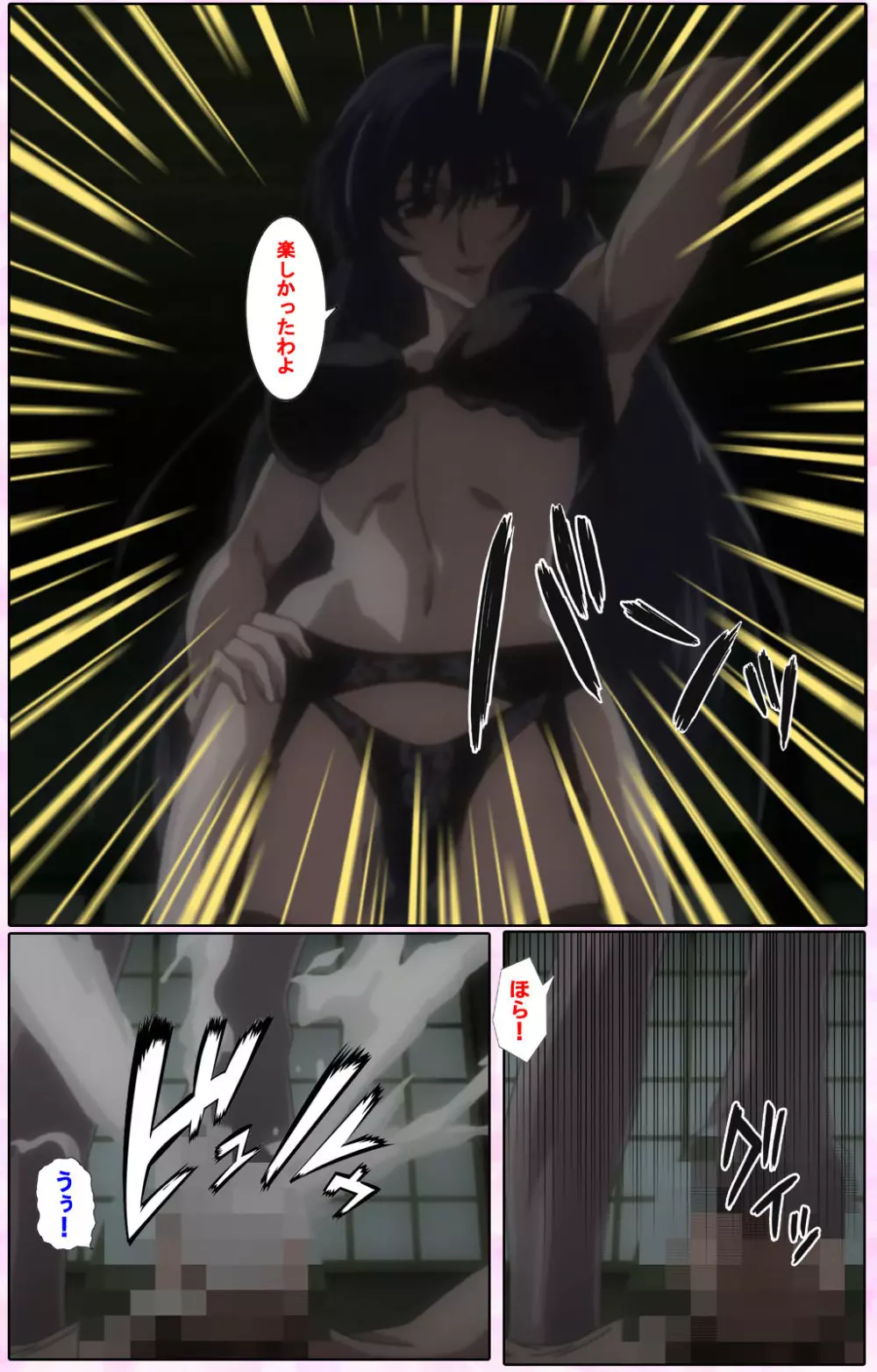 【フルカラー成人版】姉、ちゃんとしようよっ! 完全版 Page.35