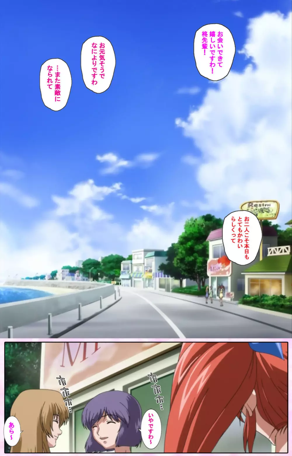 【フルカラー成人版】姉、ちゃんとしようよっ! 完全版 Page.357
