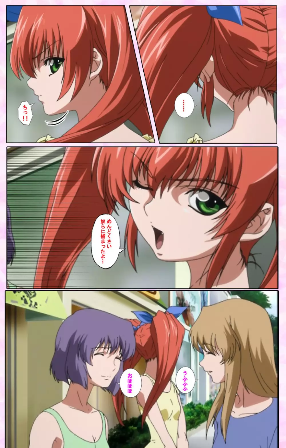 【フルカラー成人版】姉、ちゃんとしようよっ! 完全版 Page.358