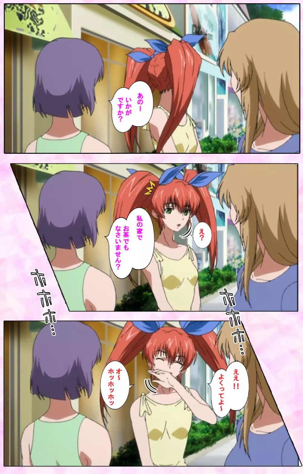 【フルカラー成人版】姉、ちゃんとしようよっ! 完全版 Page.359