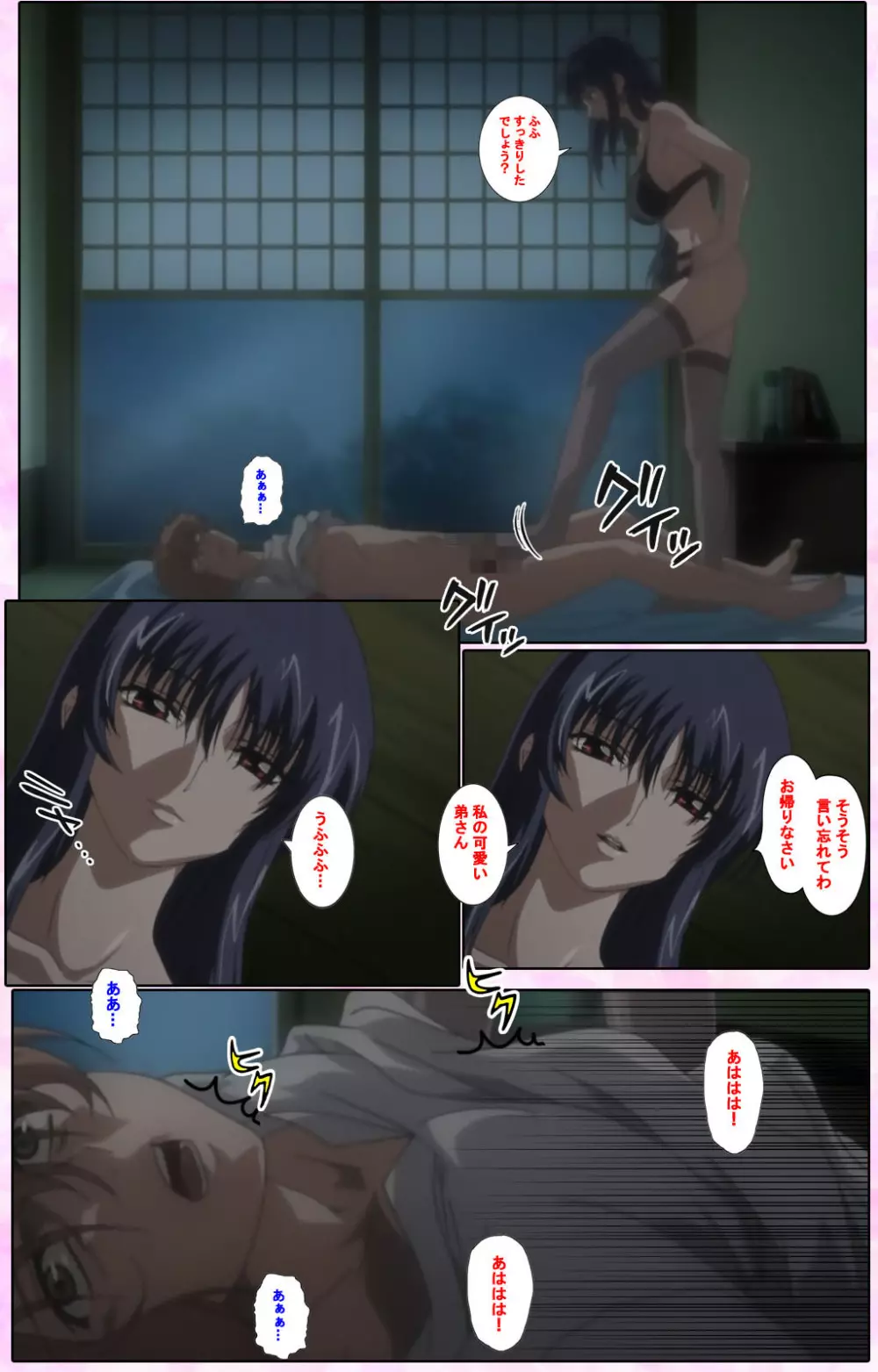 【フルカラー成人版】姉、ちゃんとしようよっ! 完全版 Page.36