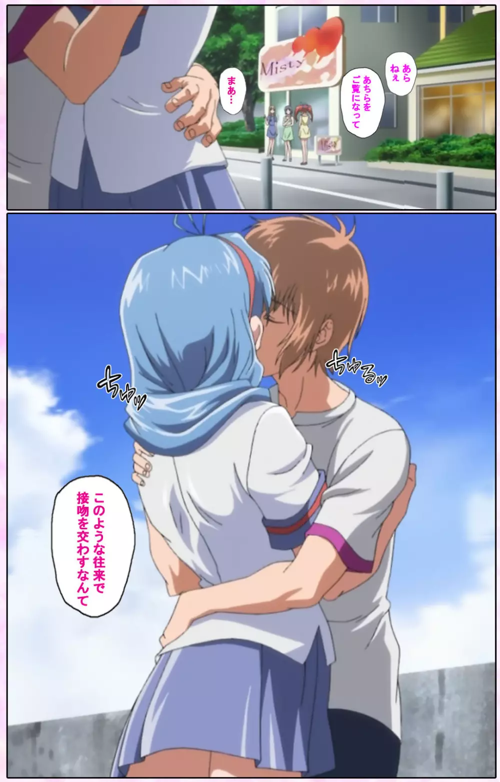 【フルカラー成人版】姉、ちゃんとしようよっ! 完全版 Page.360