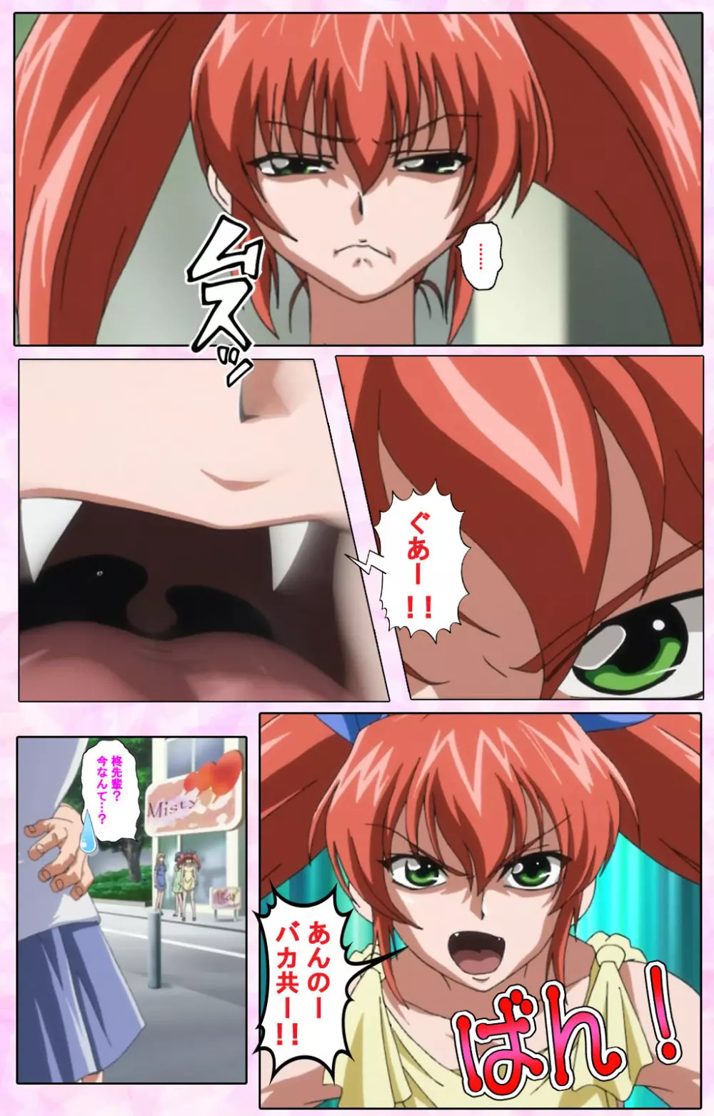【フルカラー成人版】姉、ちゃんとしようよっ! 完全版 Page.361