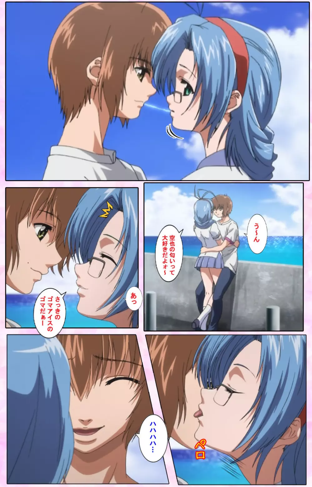 【フルカラー成人版】姉、ちゃんとしようよっ! 完全版 Page.363