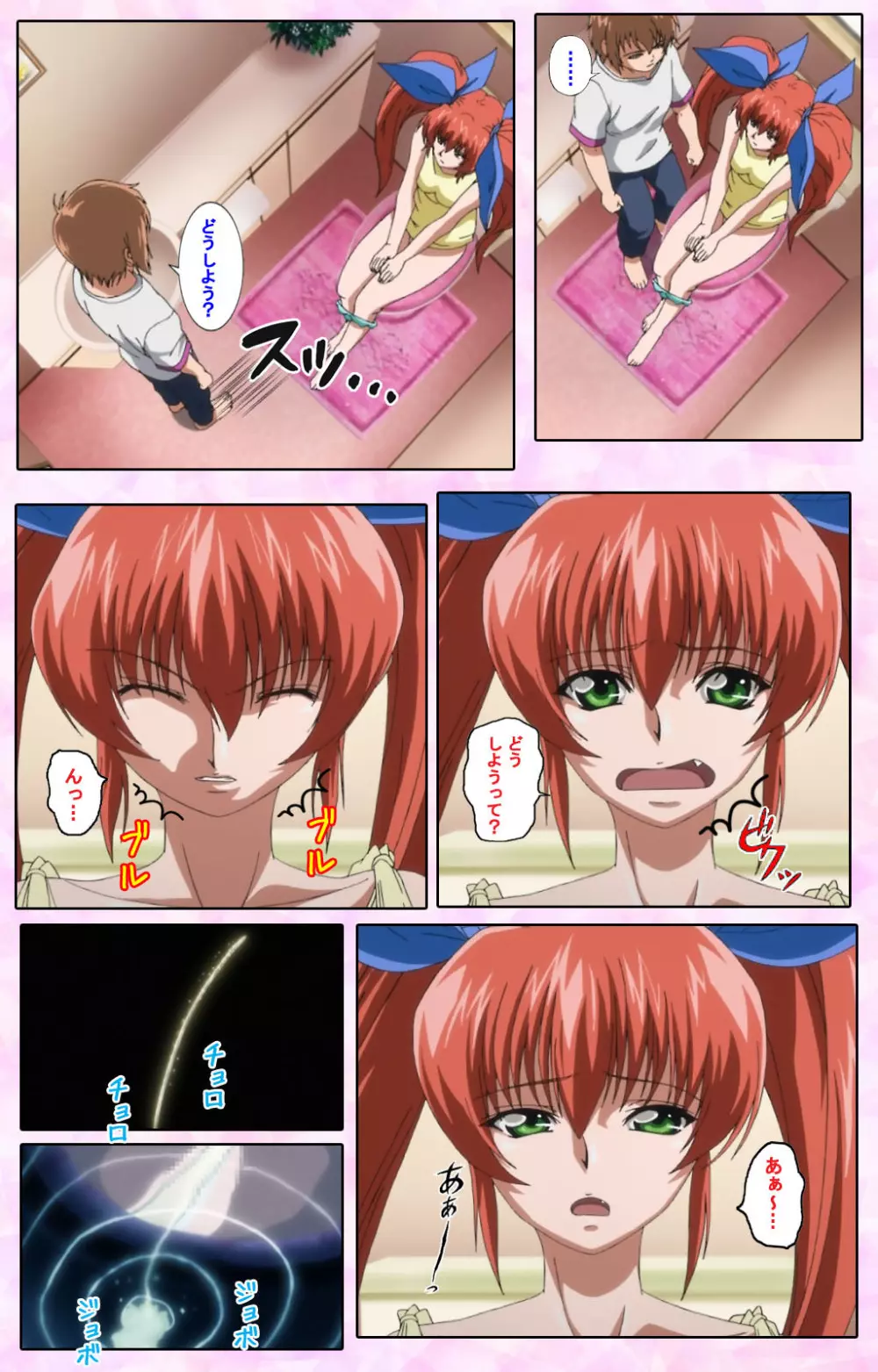 【フルカラー成人版】姉、ちゃんとしようよっ! 完全版 Page.369