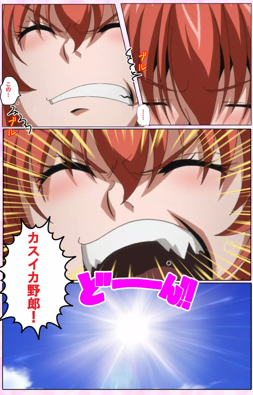 【フルカラー成人版】姉、ちゃんとしようよっ! 完全版 Page.371