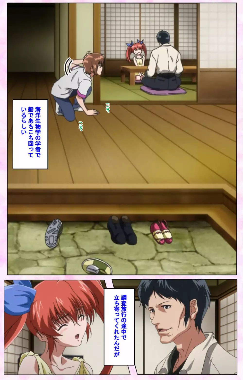 【フルカラー成人版】姉、ちゃんとしようよっ! 完全版 Page.376