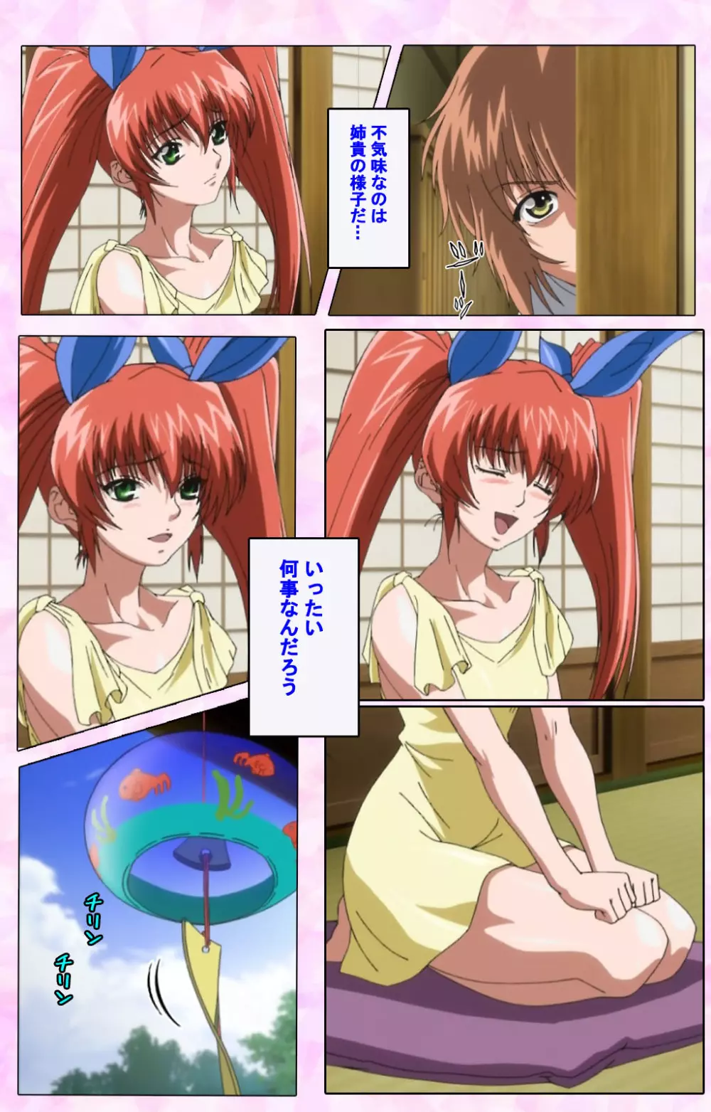【フルカラー成人版】姉、ちゃんとしようよっ! 完全版 Page.377