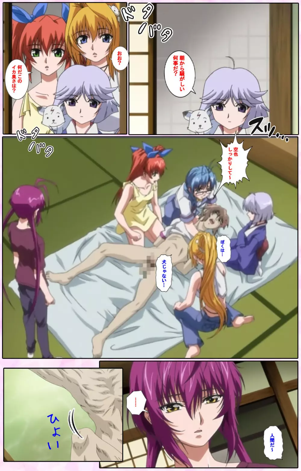 【フルカラー成人版】姉、ちゃんとしようよっ! 完全版 Page.38
