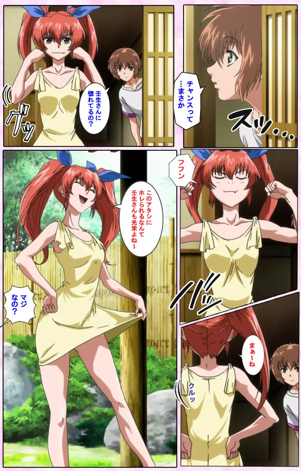 【フルカラー成人版】姉、ちゃんとしようよっ! 完全版 Page.380