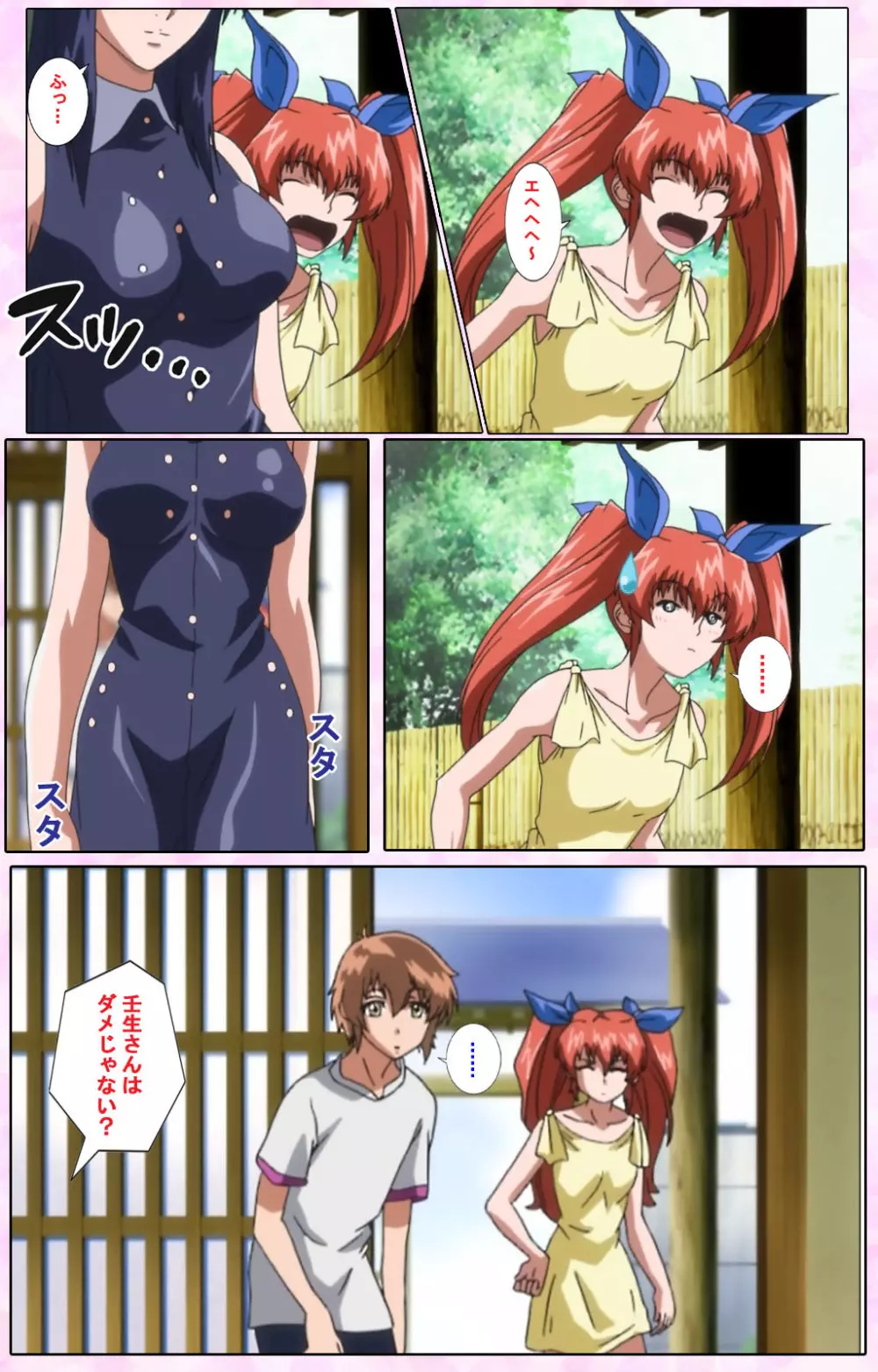 【フルカラー成人版】姉、ちゃんとしようよっ! 完全版 Page.381