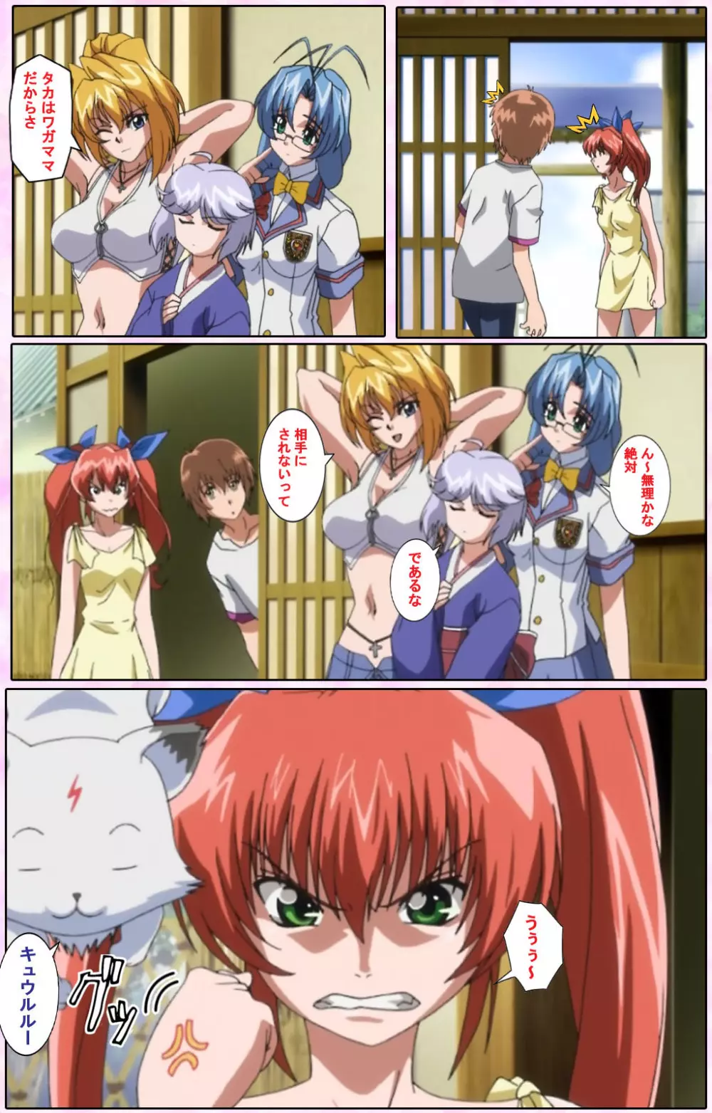 【フルカラー成人版】姉、ちゃんとしようよっ! 完全版 Page.382