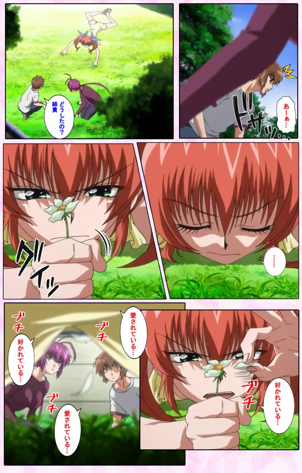 【フルカラー成人版】姉、ちゃんとしようよっ! 完全版 Page.388