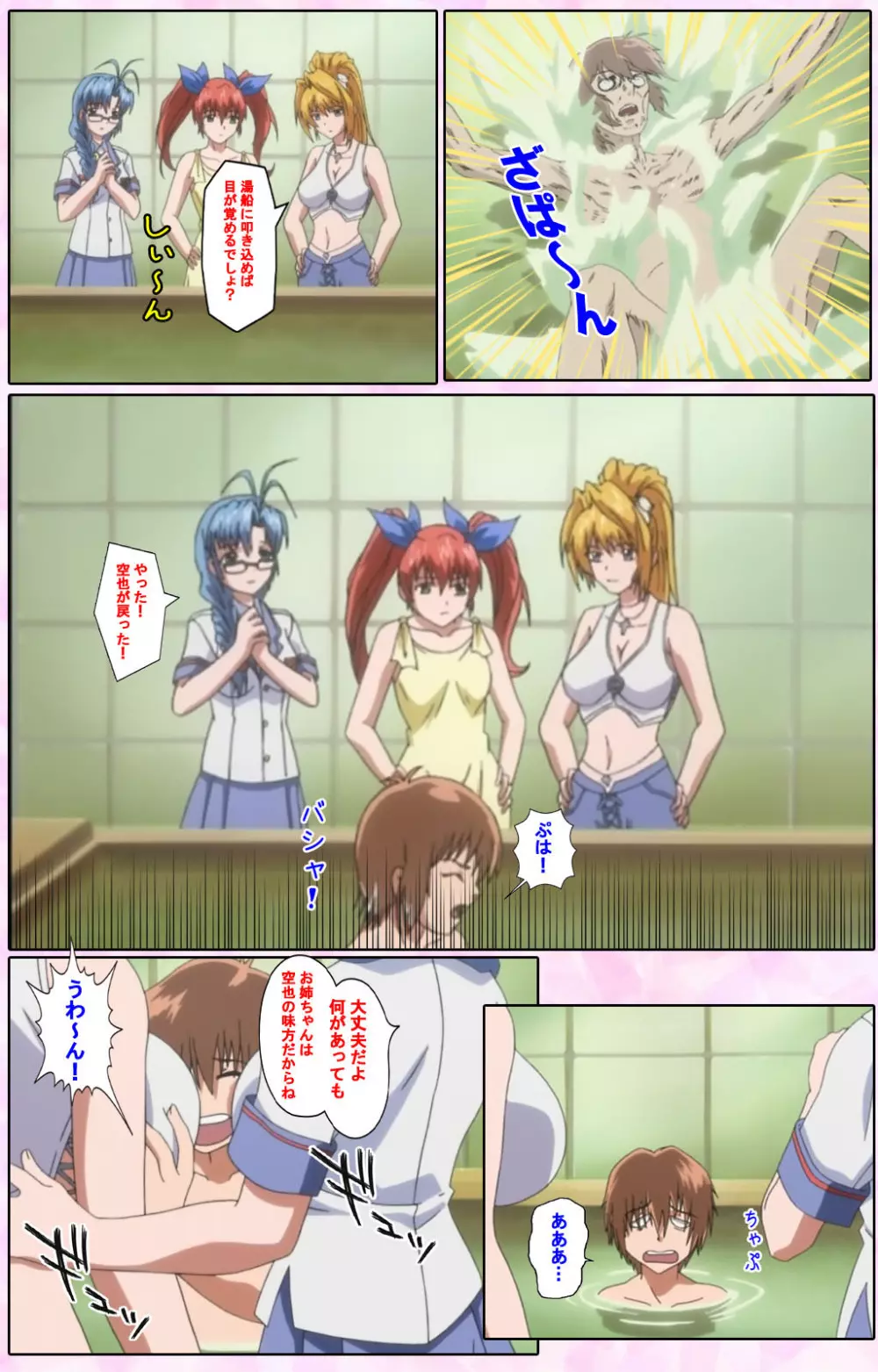 【フルカラー成人版】姉、ちゃんとしようよっ! 完全版 Page.39