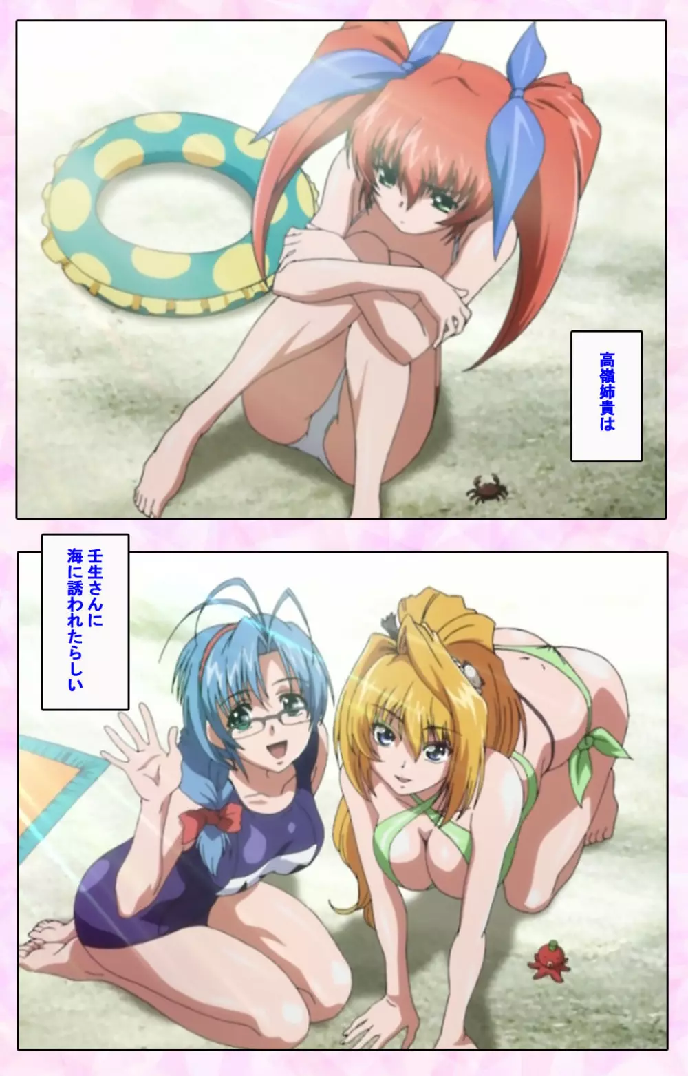 【フルカラー成人版】姉、ちゃんとしようよっ! 完全版 Page.393