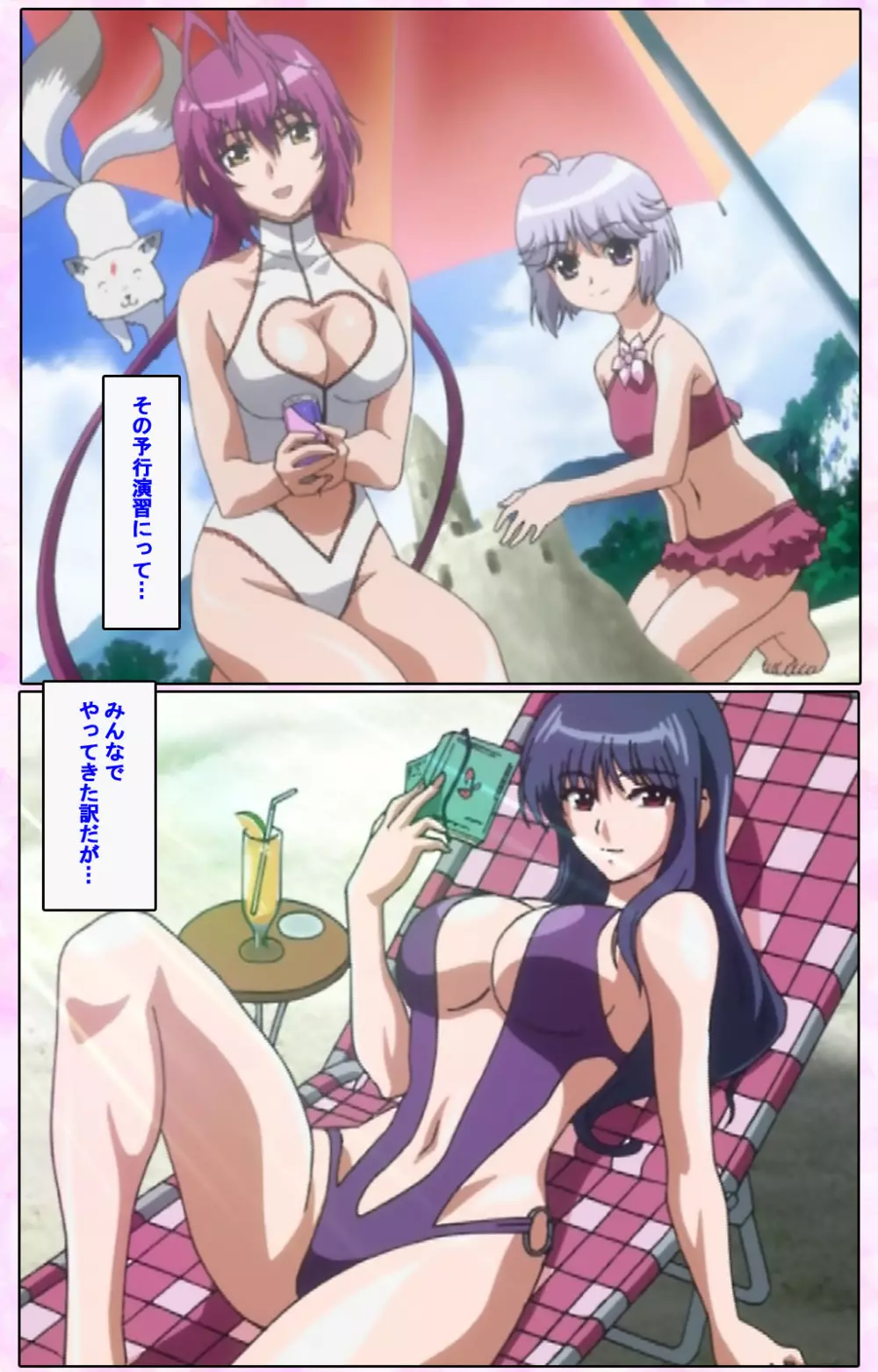 【フルカラー成人版】姉、ちゃんとしようよっ! 完全版 Page.394