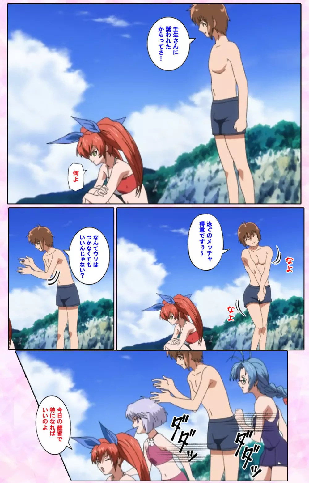 【フルカラー成人版】姉、ちゃんとしようよっ! 完全版 Page.395