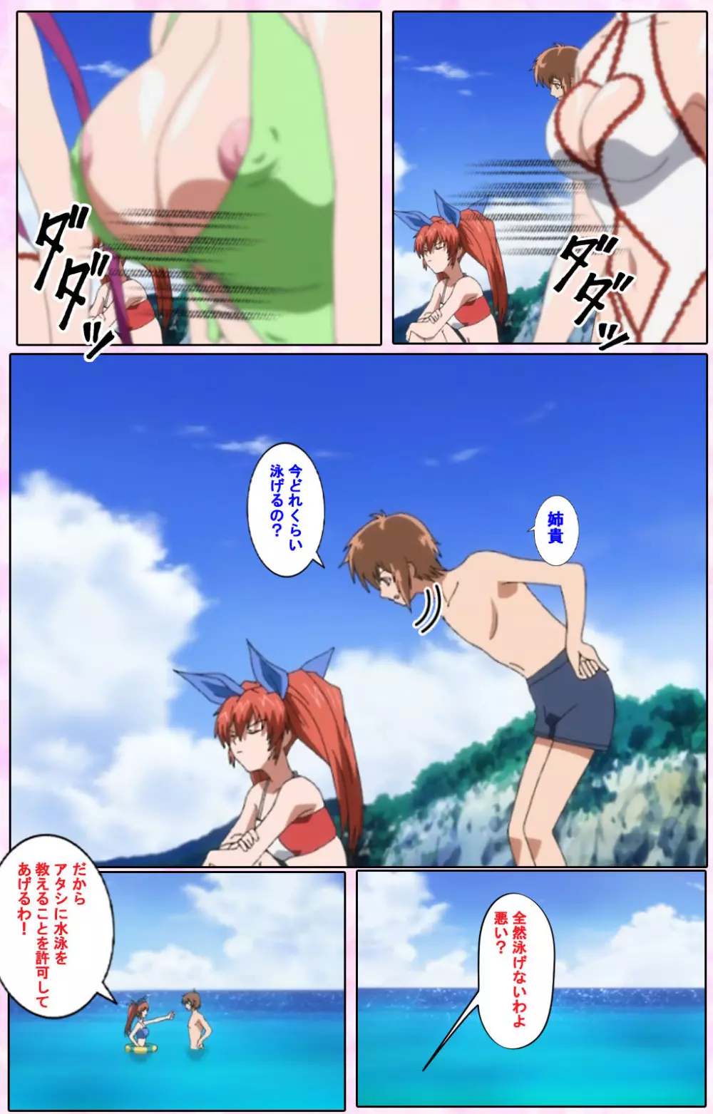 【フルカラー成人版】姉、ちゃんとしようよっ! 完全版 Page.396