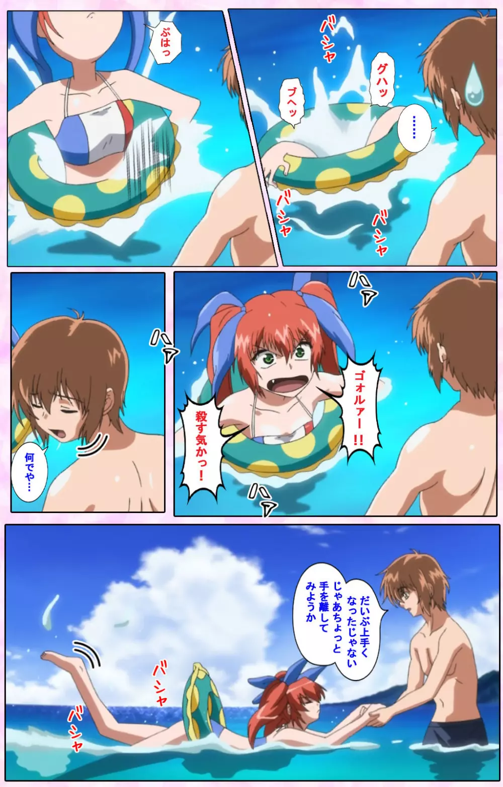 【フルカラー成人版】姉、ちゃんとしようよっ! 完全版 Page.398