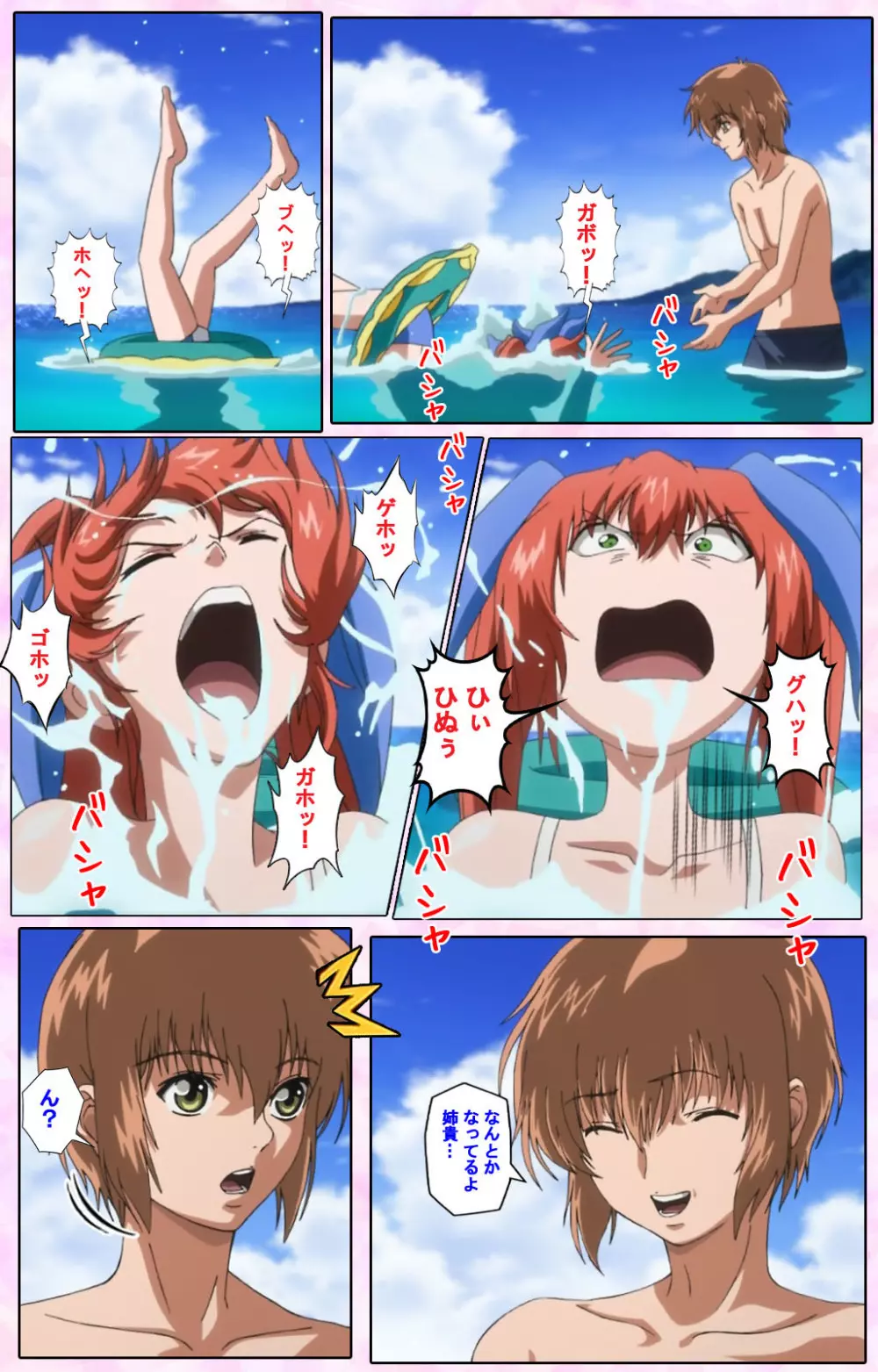 【フルカラー成人版】姉、ちゃんとしようよっ! 完全版 Page.399