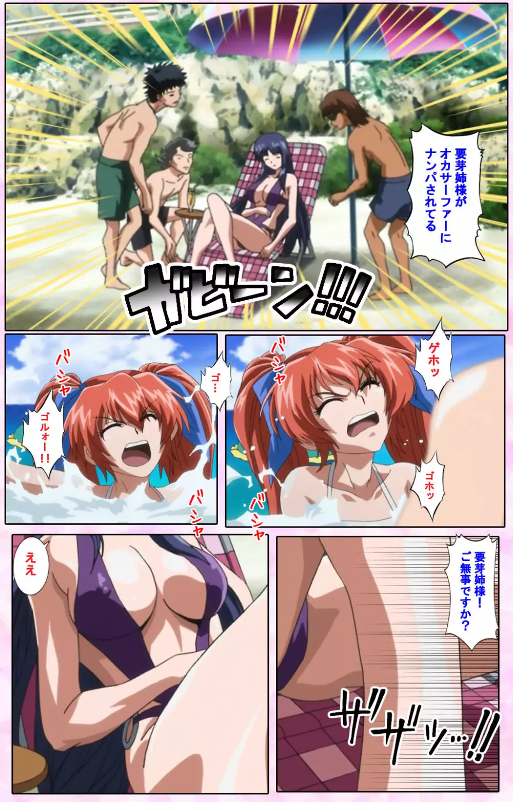 【フルカラー成人版】姉、ちゃんとしようよっ! 完全版 Page.400