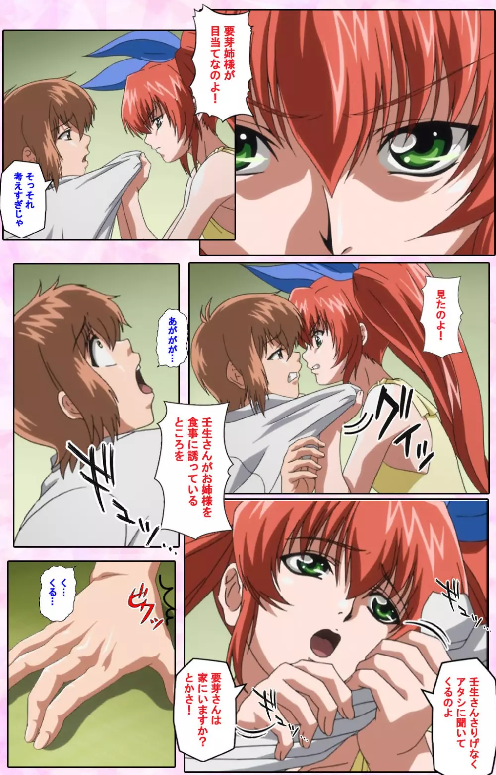 【フルカラー成人版】姉、ちゃんとしようよっ! 完全版 Page.403