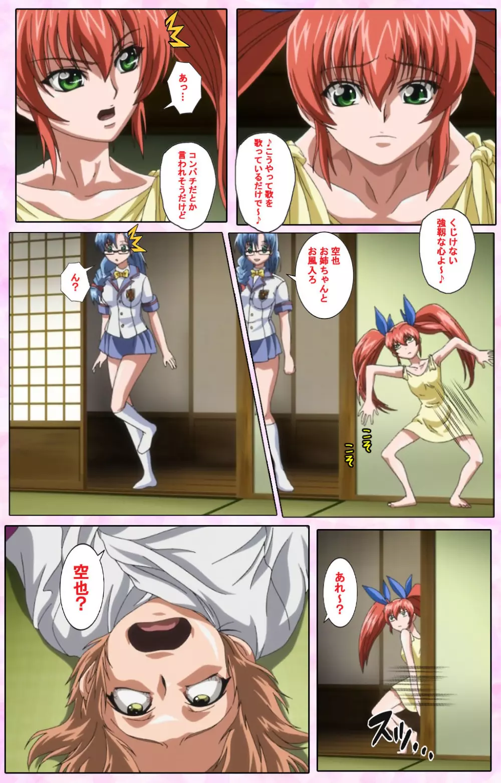 【フルカラー成人版】姉、ちゃんとしようよっ! 完全版 Page.405