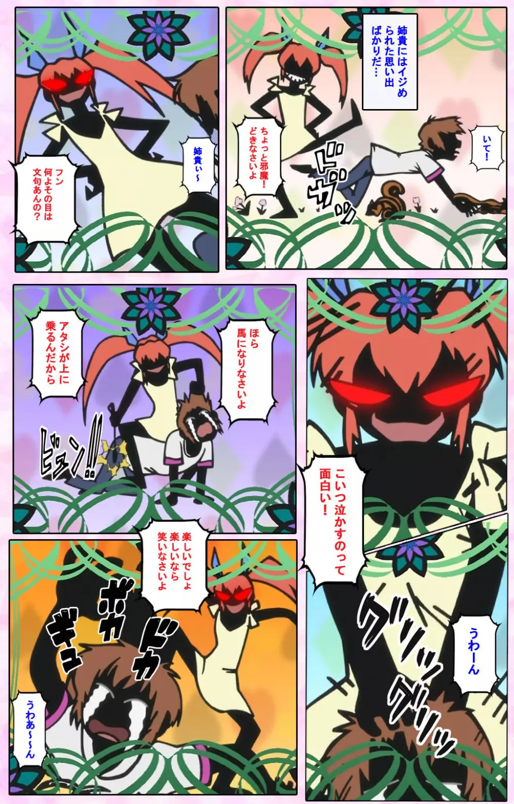【フルカラー成人版】姉、ちゃんとしようよっ! 完全版 Page.406