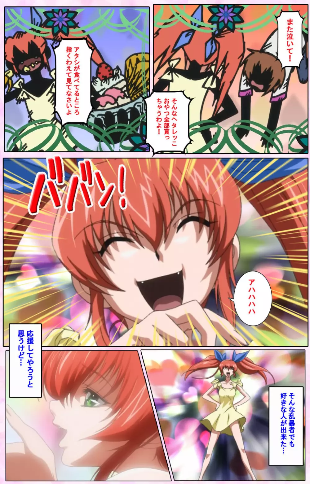 【フルカラー成人版】姉、ちゃんとしようよっ! 完全版 Page.407